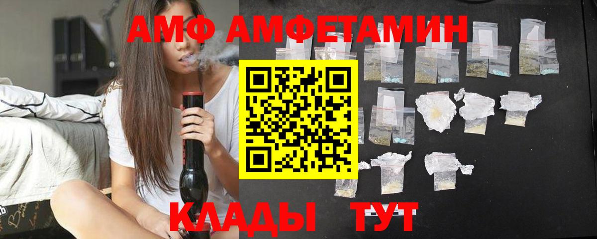 Амфетамин Premium Кимовск