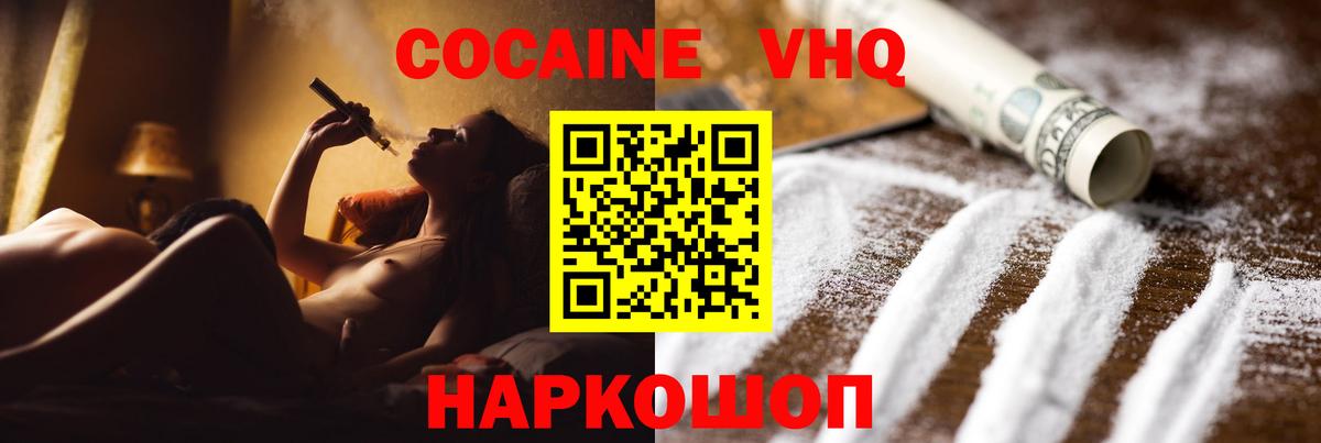 Кимовск  Кокаин 99%  Вход с VPN 