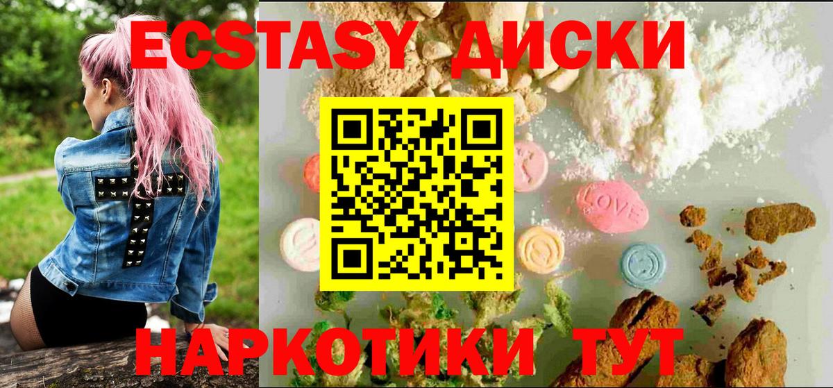 Ecstasy 280 MDMA  ЭКСТАЗИ VHQ  Кимовск  Ecstasy  Вход с VPN 