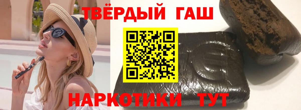 ГАШ hashish  Гашиш хэш  Вход с VPN  Кимовск 