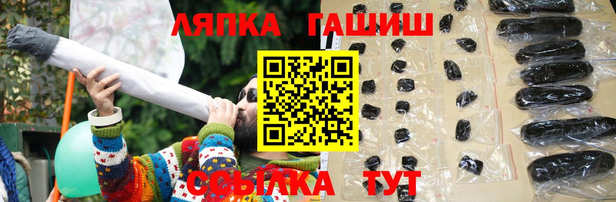 ГАШ Cannabis Кимовск