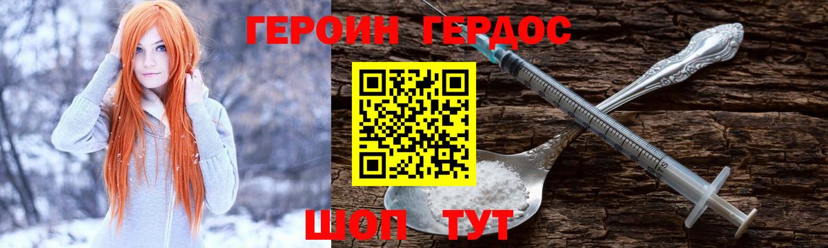 Кимовск  ГЕРОИН афганец  Вход с VPN 