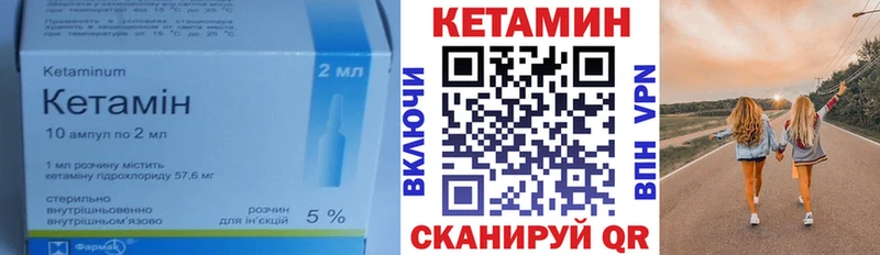 КЕТАМИН VHQ  Кимовск 