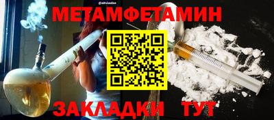 амфетамин Комсомольск-на-Амуре