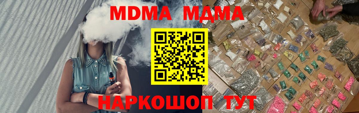 МДМА Molly Кимовск