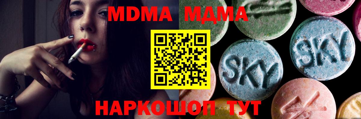 Кимовск  МДМА  Вход с VPN  МДМА crystal 