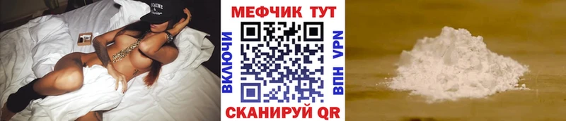Мефедрон мука  купить наркотик  Кимовск 
