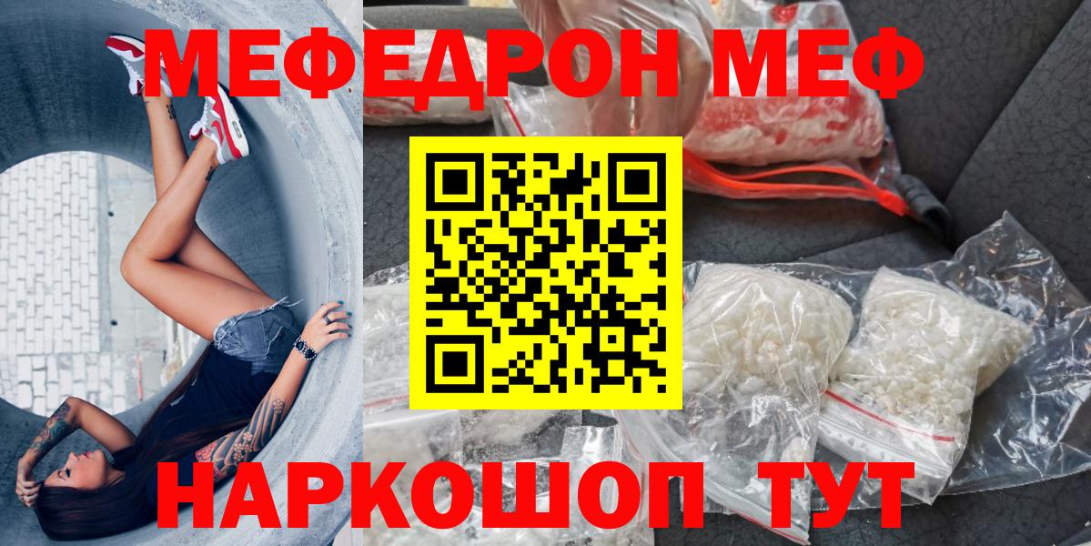 Кимовск  Мефедрон кристаллы  МЕФ  Вход с VPN 