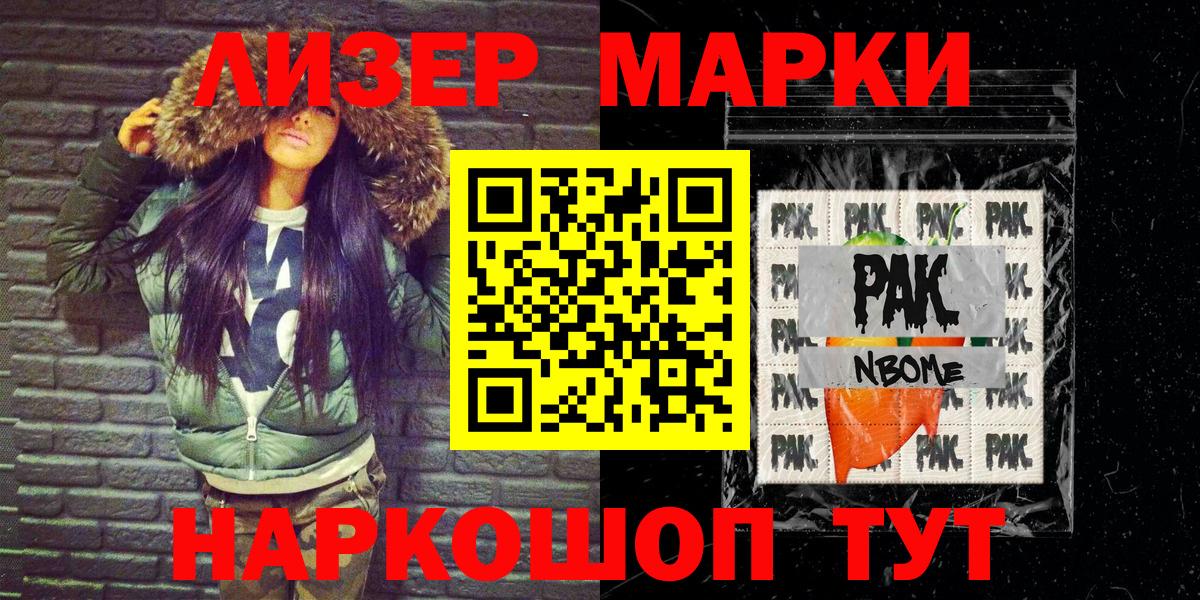 Кимовск  Марки NBOMe 1500мкг  Вход с VPN  Марки N-bome  Марки NBOMe 1500мкг 