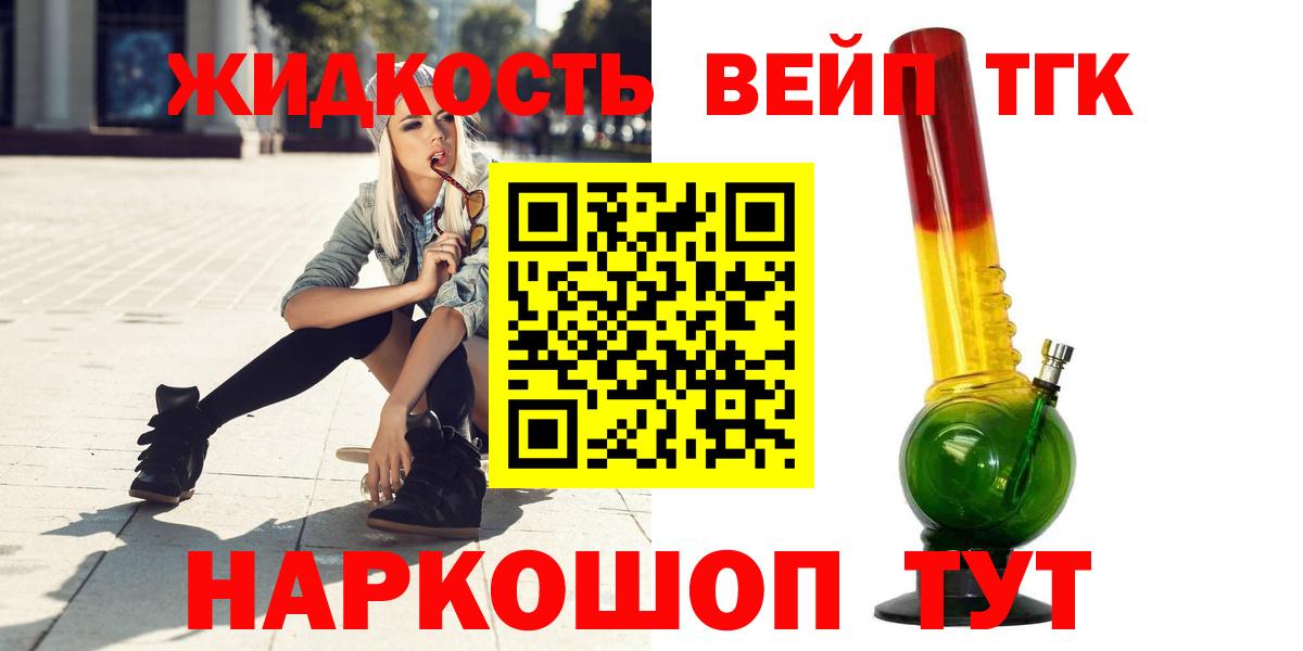 ТГК вейп Кимовск